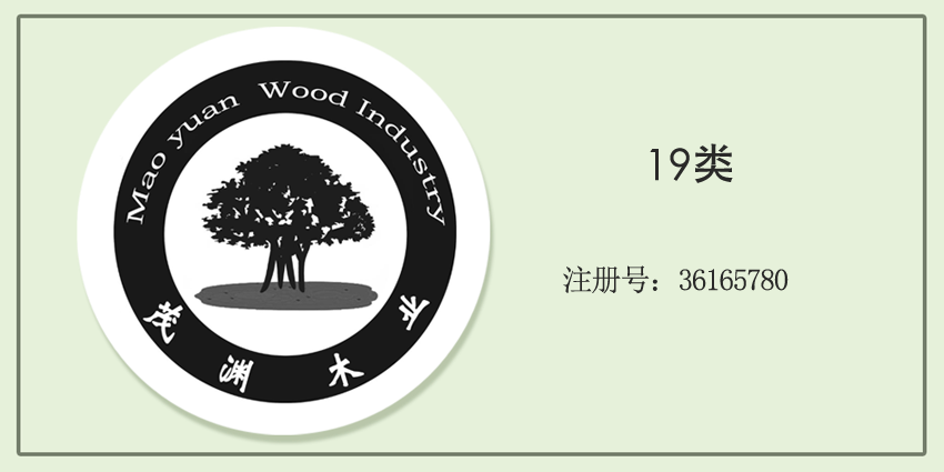 19类建筑材料