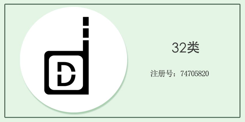 32类啤酒饮料