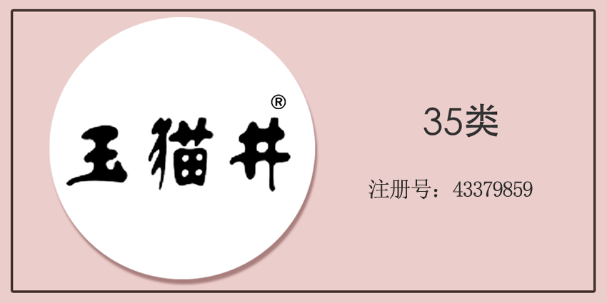 35类广告销售