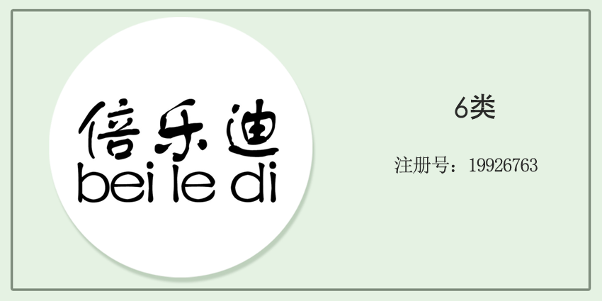 06类五金器具