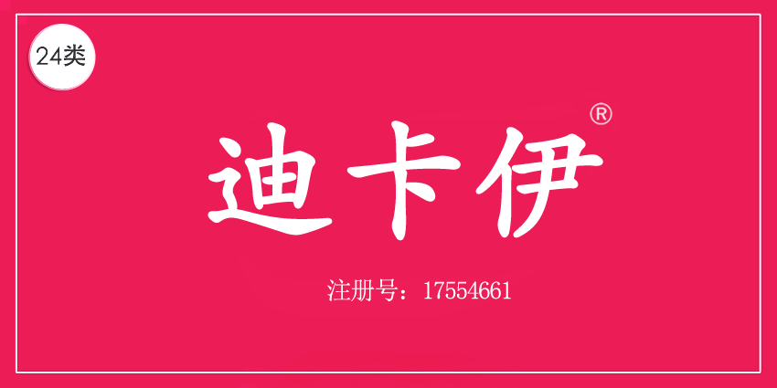 24类布料床单